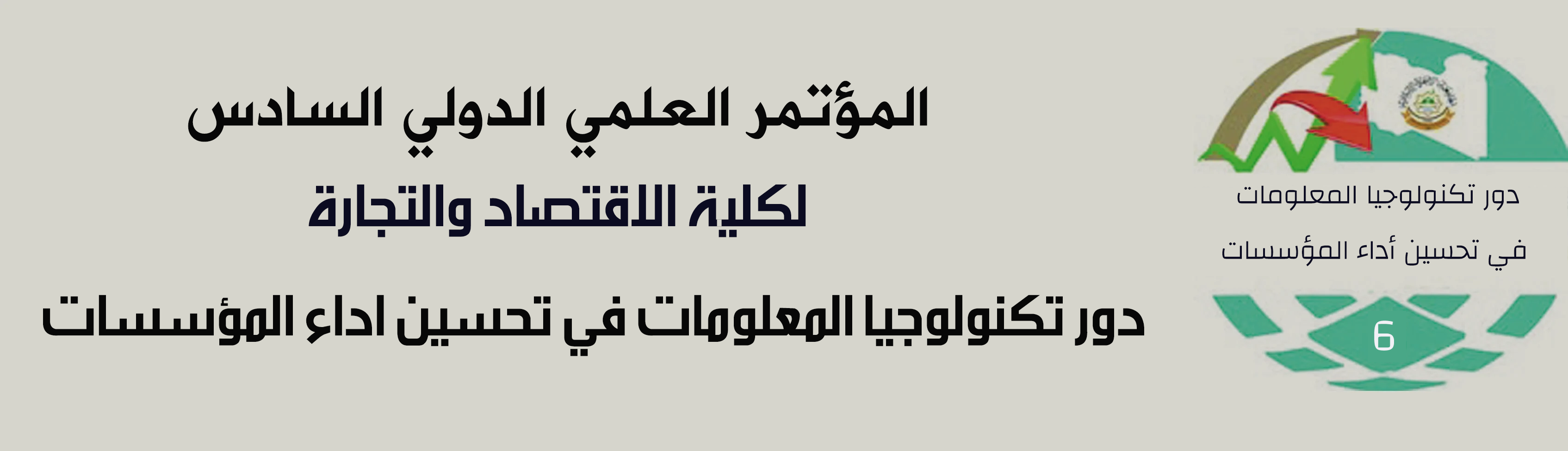 6ISCFEC