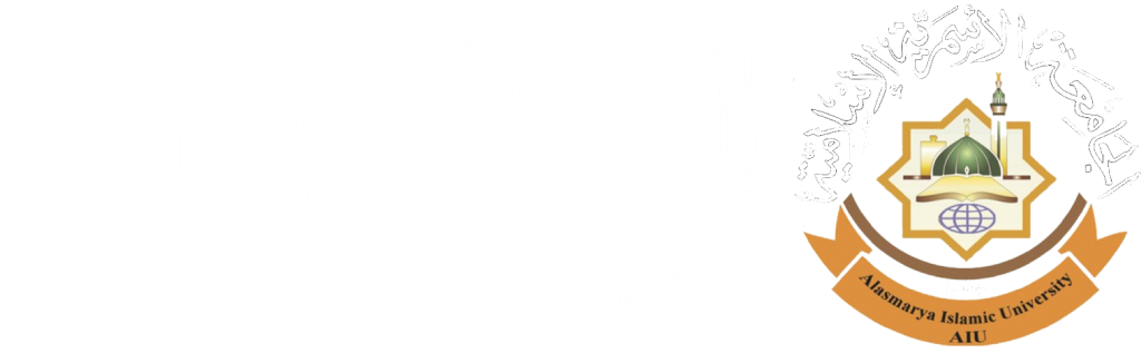 الجامعة الأسمرية الإسلامية